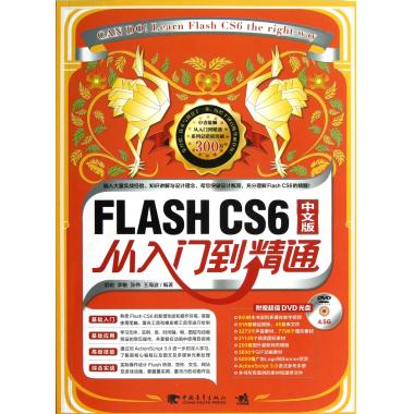 flash游戏开发基础到精通_flash游戏开发基础_游戏开发精灵