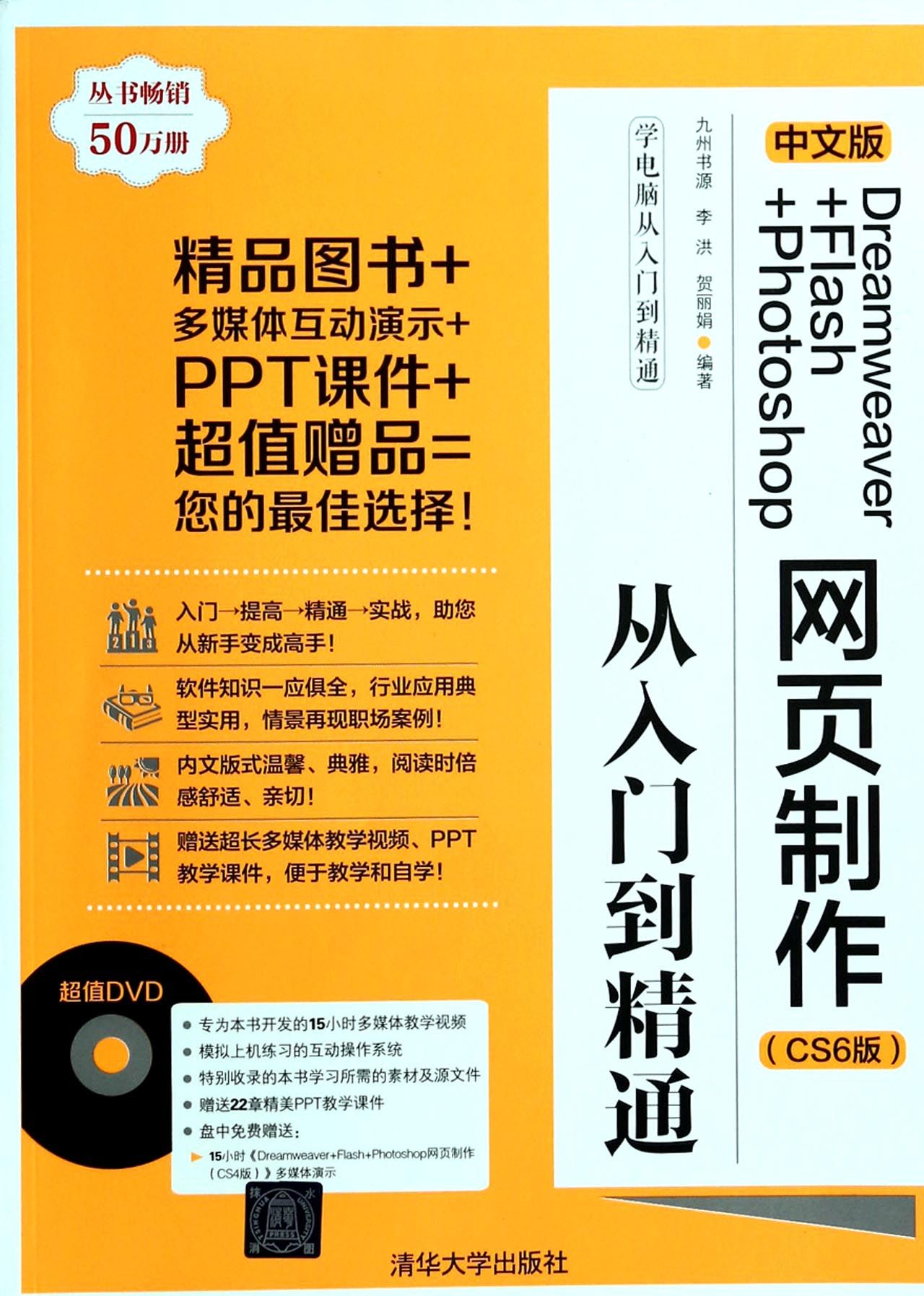 flash游戏开发基础_游戏开发精灵_flash游戏开发基础到精通