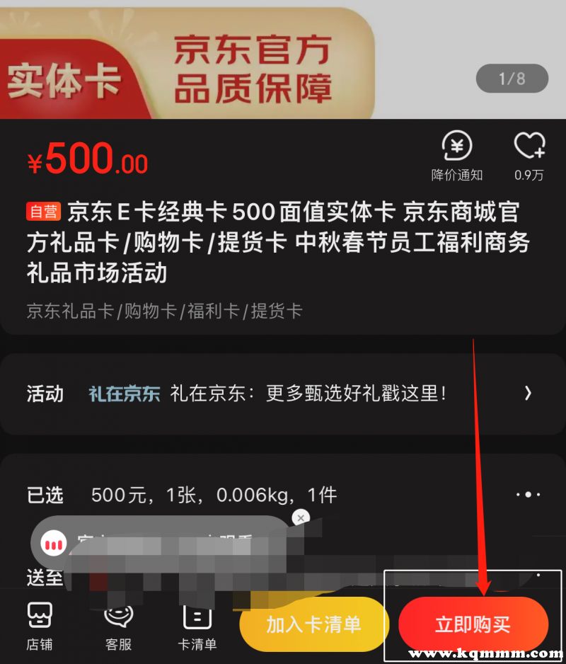 京东e卡可以分次用吗_京东卡分开使用_100元京东卡可以分两次用吗