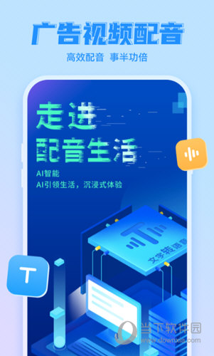 语音合成地摊广告软件哪个好_语音合成地摊广告软件下载_地摊广告语音合成软件