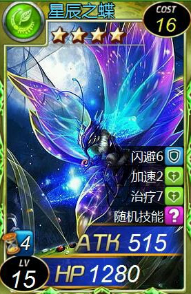 幻想星卡新魔卡值得买吗_魔卡幻想星象女神_魔卡幻想5星新卡