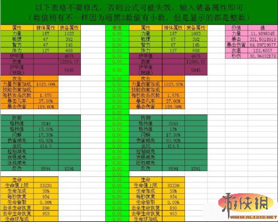 暗黑破坏神神_暗黑破坏神各职业技能详解_暗黑破坏神3各职业加点