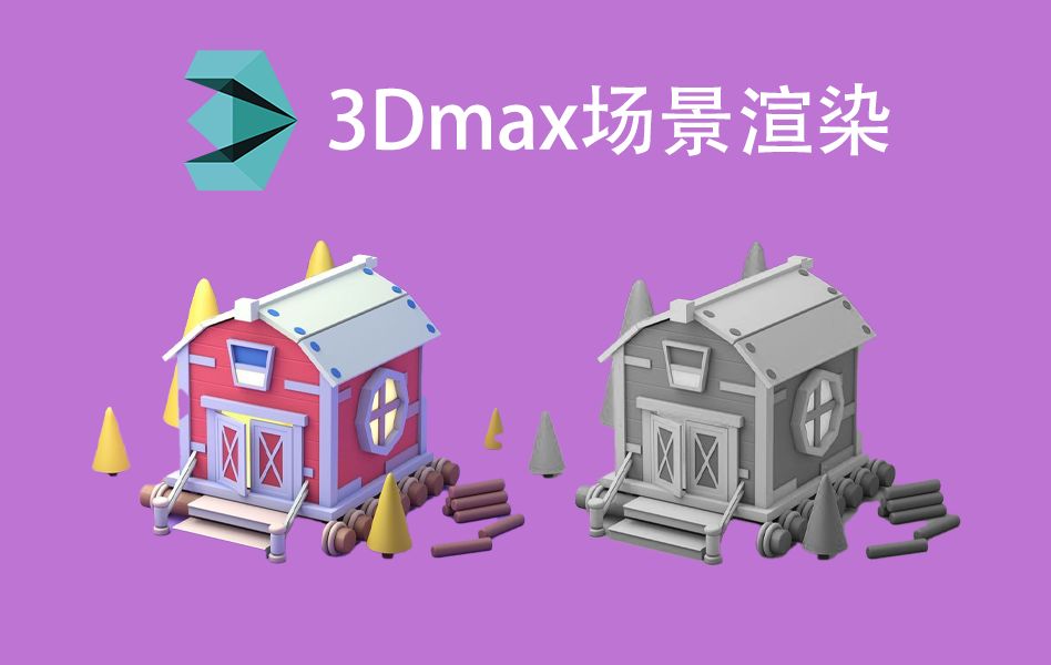 3dmax动画视频_动画3d模拟_3dmax的动画