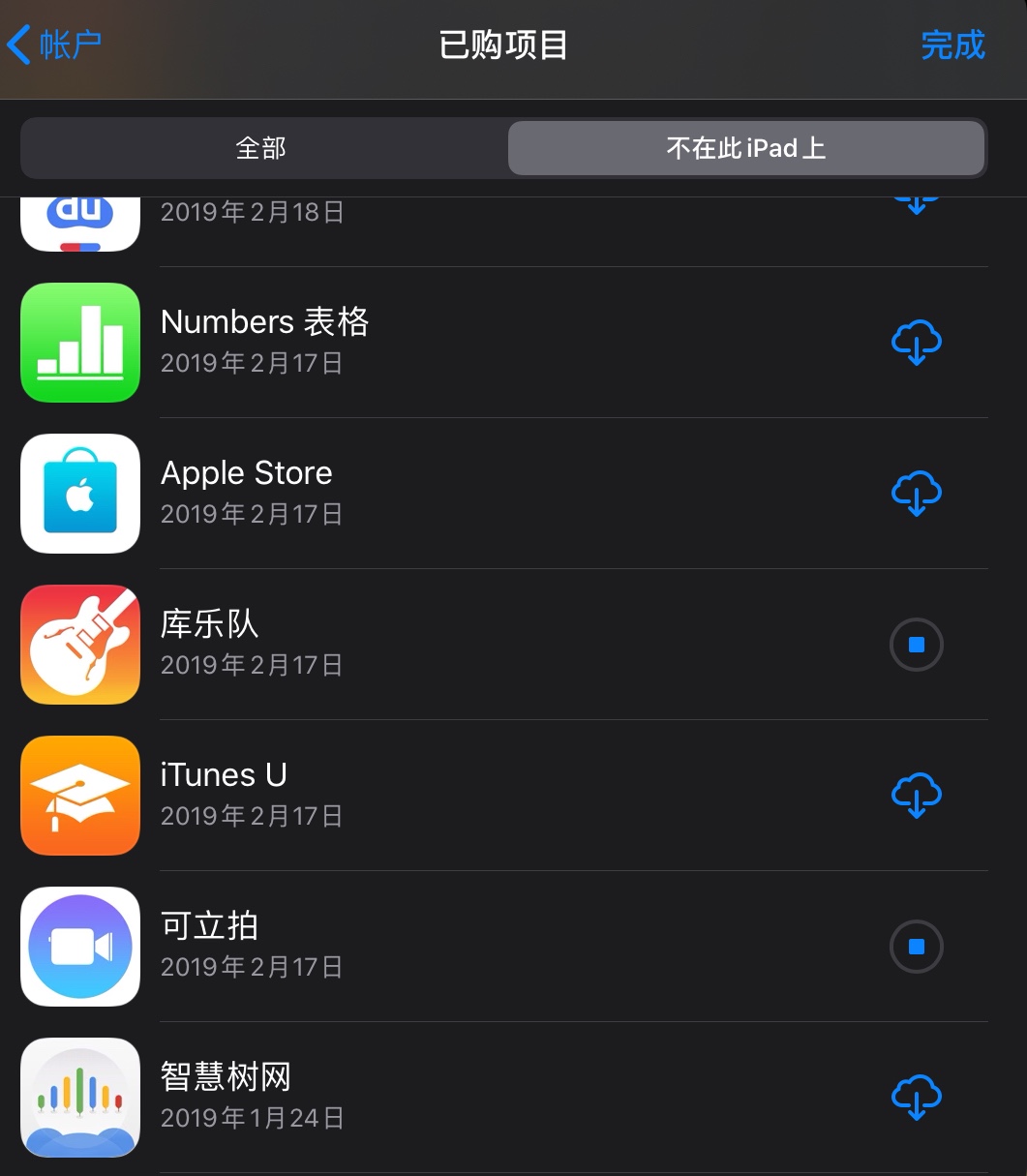 ipad删除软件没反应_ipad2无法删除软件_删除软件无法初始化配置管理器