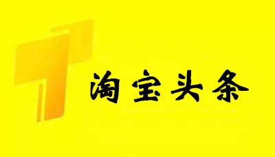 淘宝点评大尺度带传送门_淘宝点评大尺度带传送门_淘宝点评大尺度带传送门