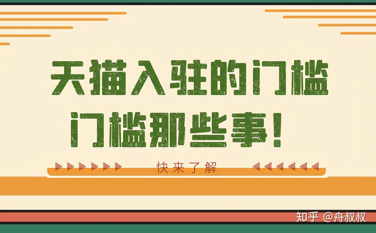 一般纳税人开天猫缺点-一般纳税人天猫开店的税务困扰与成本压力