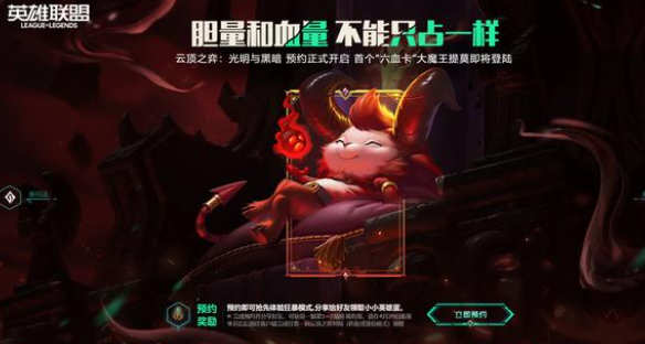 魔王提莫皮肤_提莫大魔王活动地址_大魔王提莫5折过么