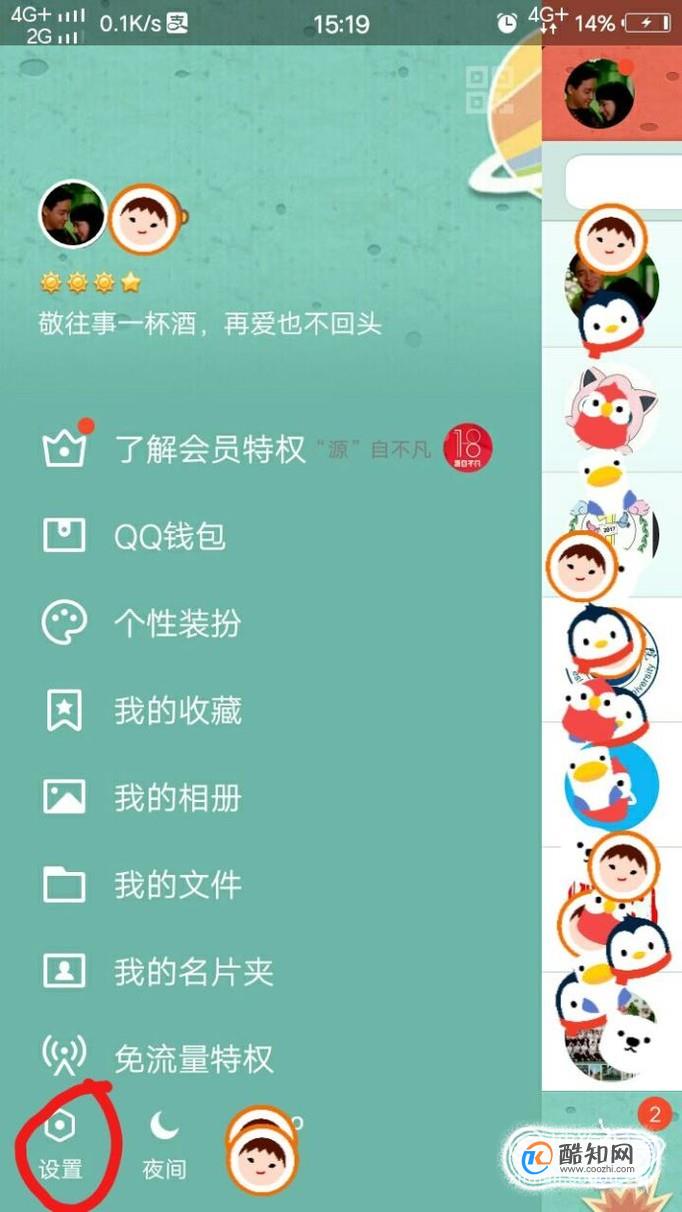 qq信息发送快捷方式_qq快捷键发送消息_qq发消息的快捷键