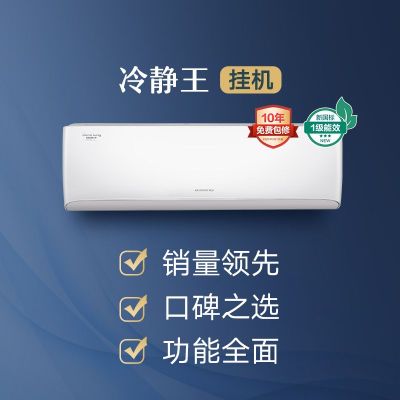 格力冷静王ee解决方法_格力冷静王3使用说明书_格力冷静王怎么开