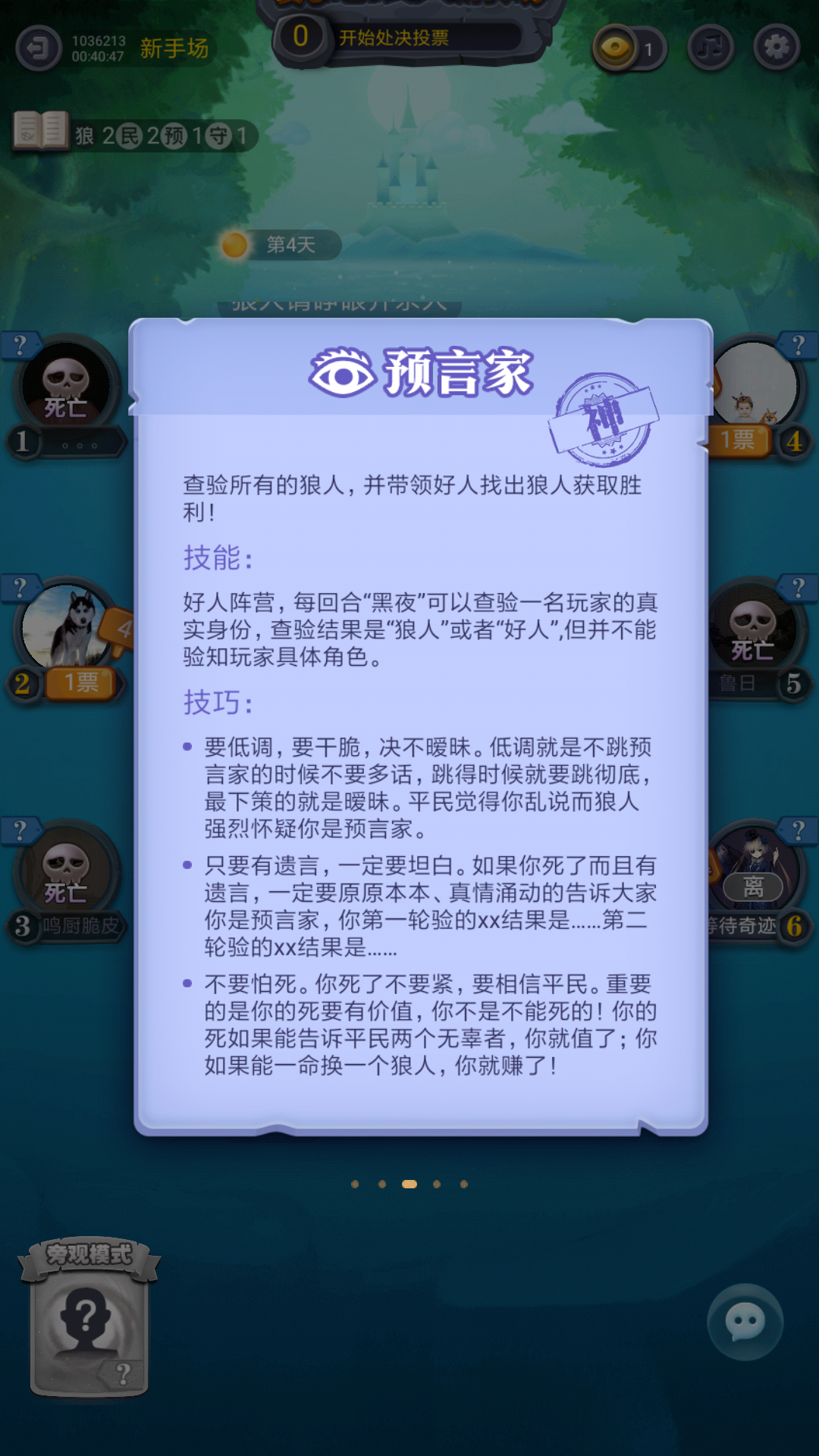 6人狼人杀游戏规则_6人狼人杀游戏规则_6人狼人杀游戏规则