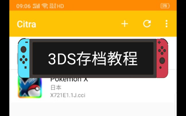 3ds免卡破解存档位置-3ds 免卡破解存档位置难找？别急，