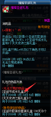 dnf成长礼盒可以开到几级_2021dnf成长礼包_dnf成长礼包多少钱