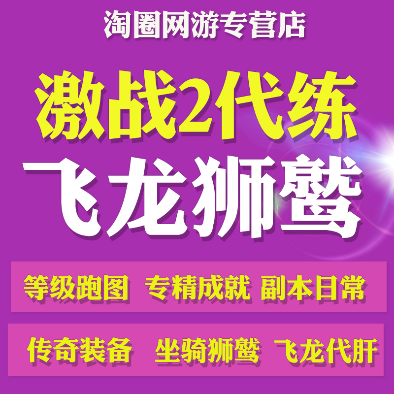 激战80级坐骑任务_激战2坐骑可以直接买吗_激战2坐骑需要买资料片吗