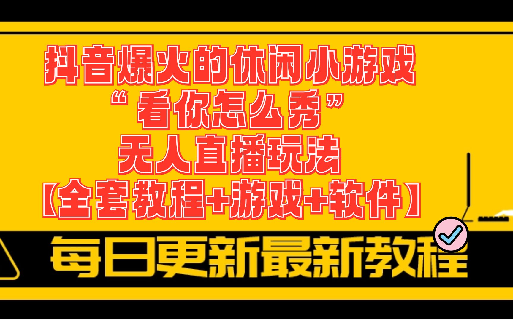 能直播软件手机游戏用什么软件_能直播软件手机游戏用什么手柄_能用手机直播游戏软件