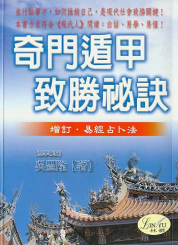 淘宝上有没有奇门遁甲的大师-淘宝奇门遁甲大师靠谱吗？看我亲身