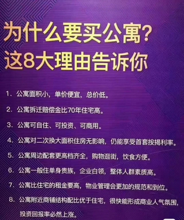 公寓以后好出售吗_买公寓之后好不好出手_公寓买了以后好出手吗