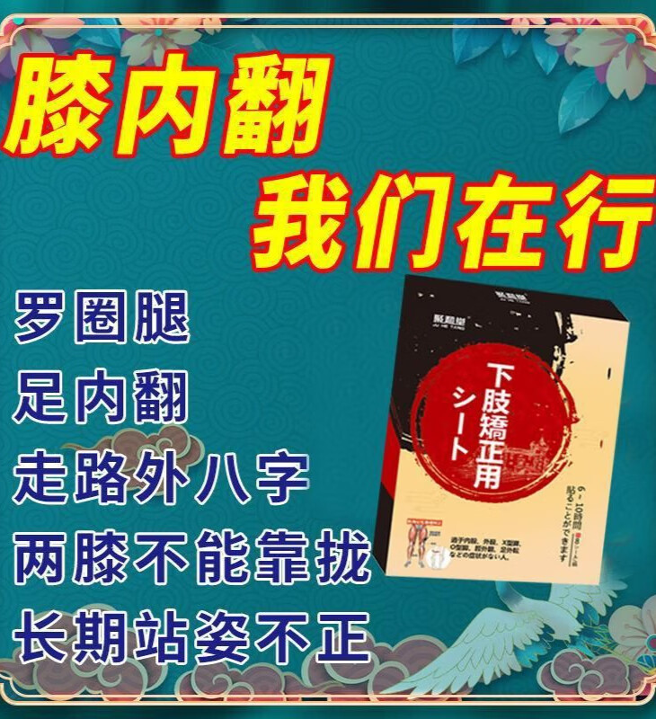 ox腿型矫正图解-告别 OX 腿，超实用腿型矫正图解助你轻松