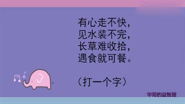 猜字谜游戏的具体流程_猜谜游戏怎么玩_谜语游戏怎么玩