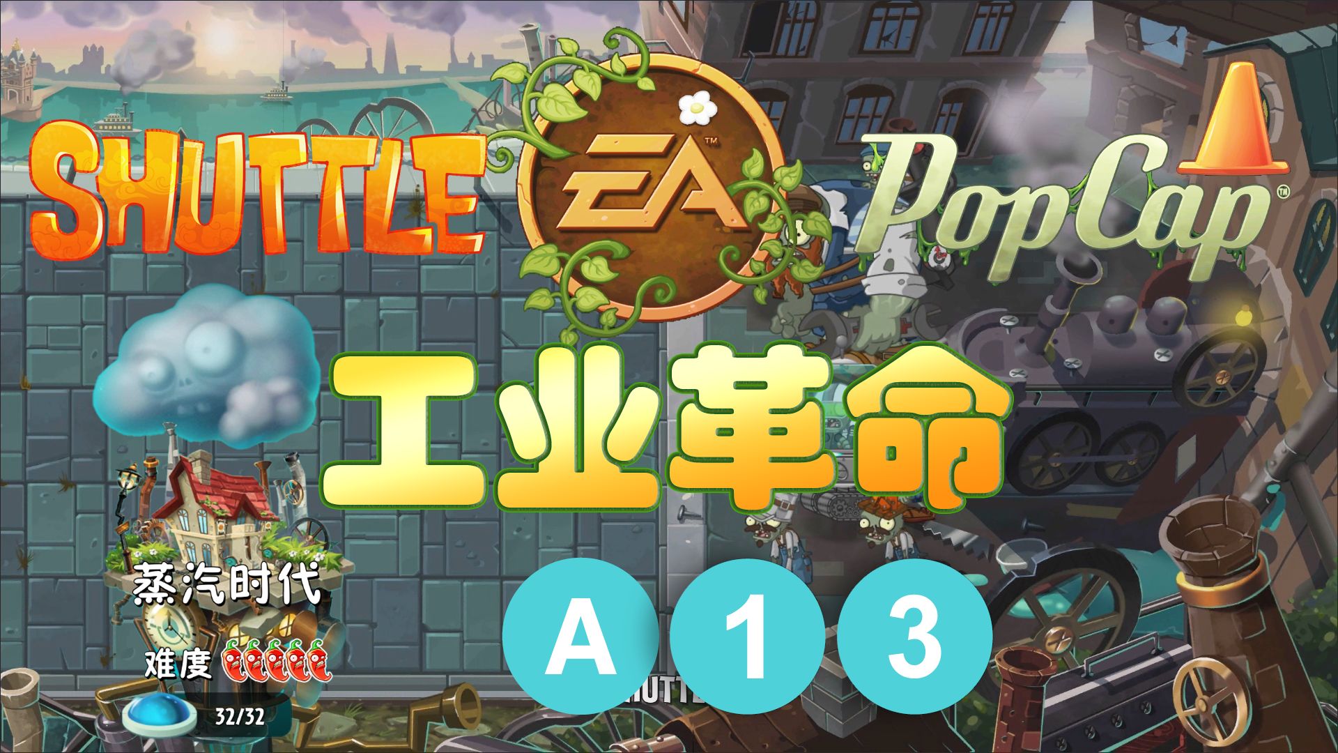 pvz2国际版安全下载-植物大战僵尸 2国际版安全下载指南：