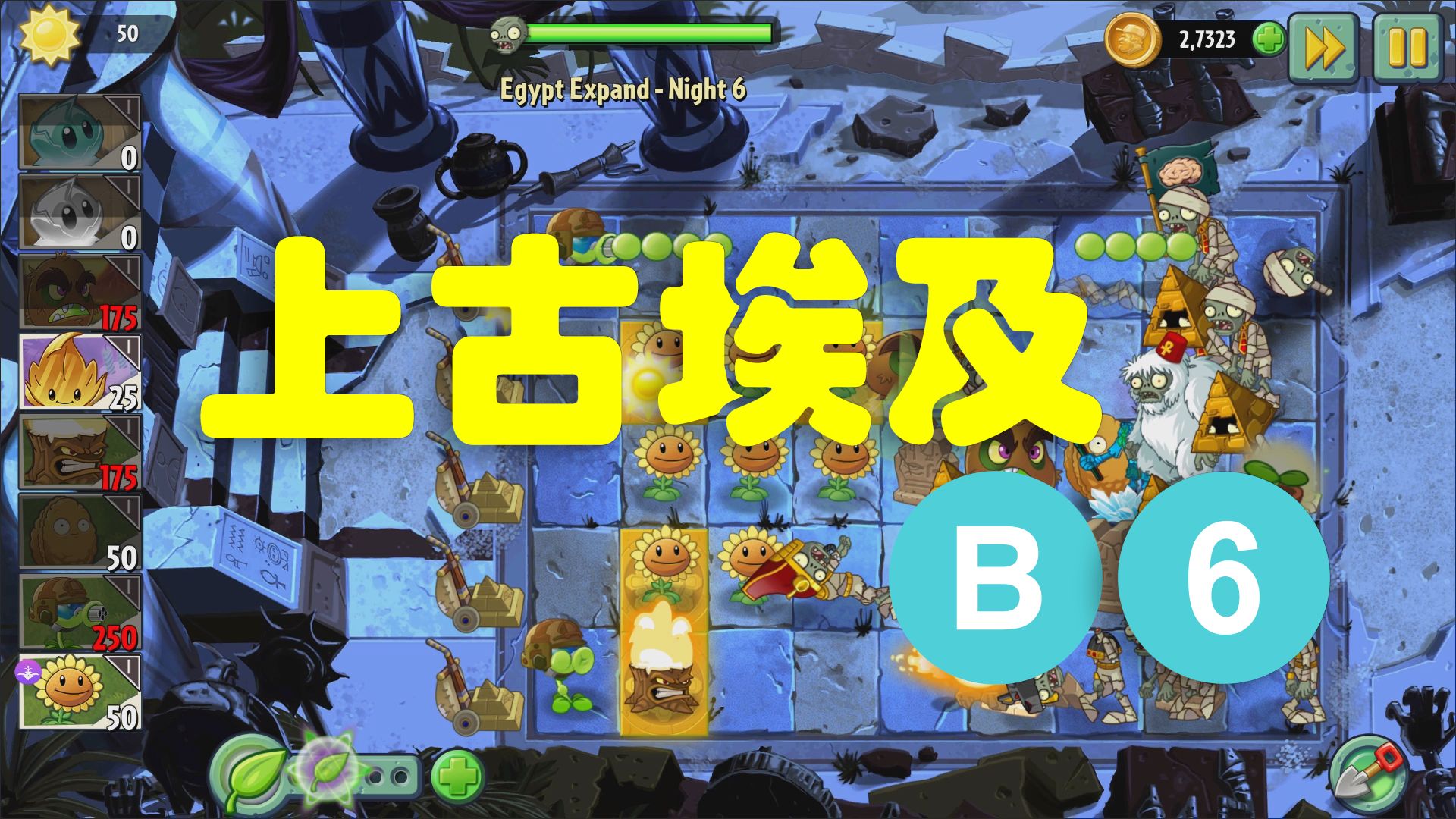 pvz2国际版安全下载_pvz2国际版安装器_pvz国际版2下载安装