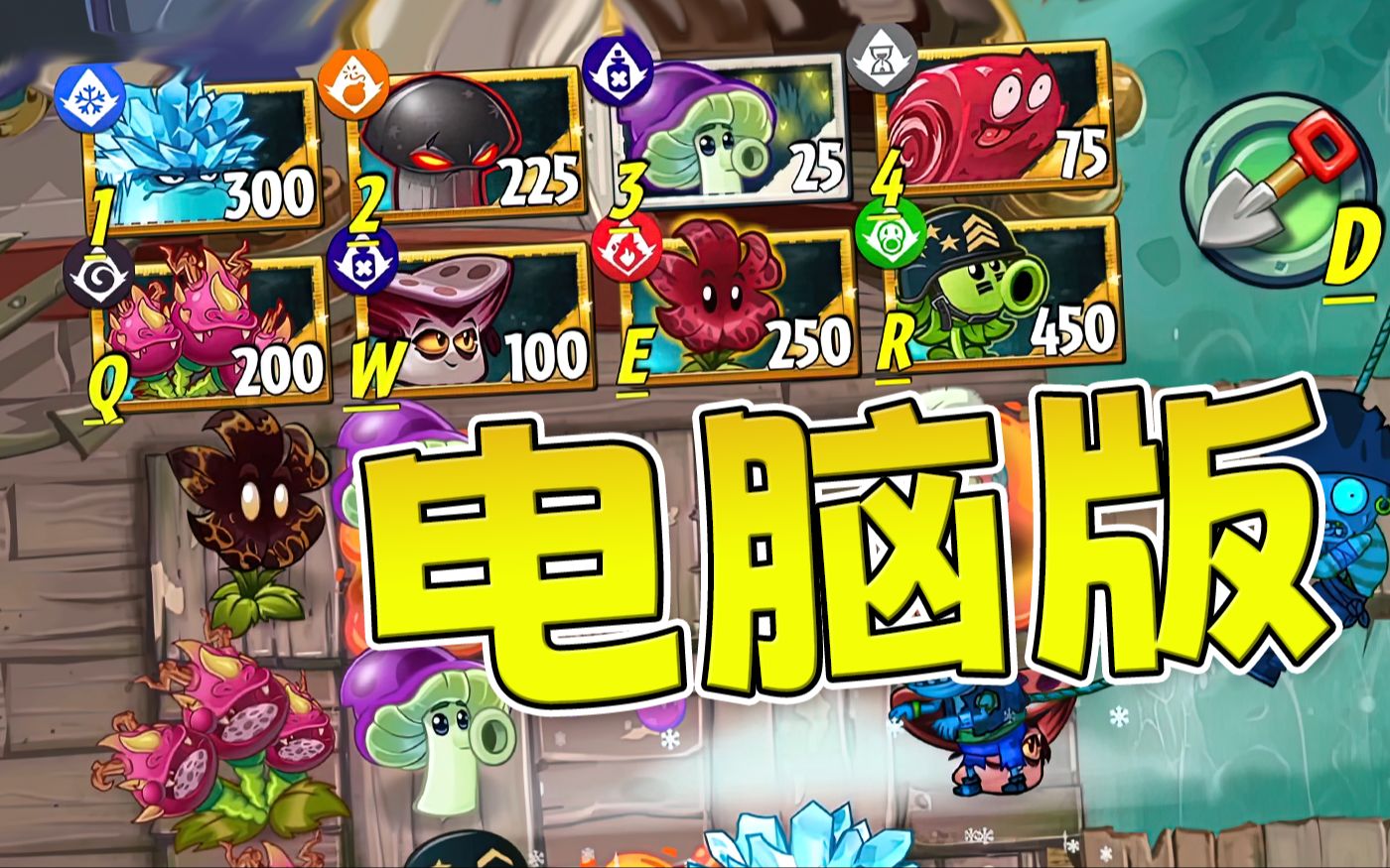 pvz2国际版安全下载_pvz国际版2下载安装_pvz2国际版安装器