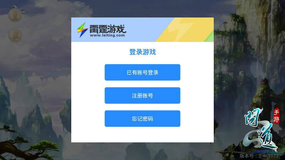 手游问道下载激活码题目-手游问道下载激活码来啦！快来抢，进入神秘问道世界