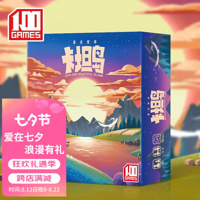 桌游 卡坦岛_桌游卡坦岛游戏规则_桌游卡坦岛怎么玩