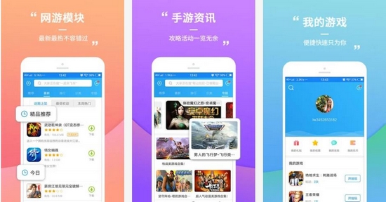 游戏大全安装app_游戏大全安装包_游戏软件下载大全