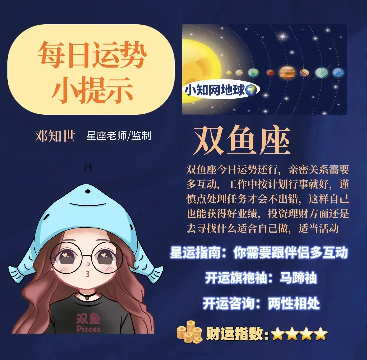 十二星座谁最聪明_聪明星座排名表_聪明星座男