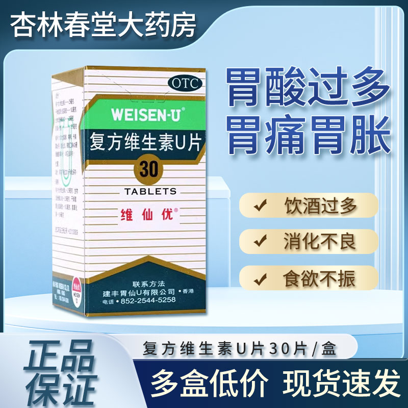 吃维仙优能喝酒吗_维仙优服用一周后要停多久_维仙优为什么饭后吃