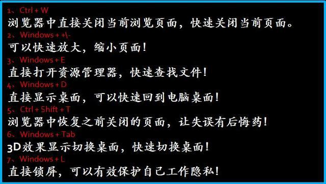 掌握快捷键打开我的电脑，瞬间提升操作效率