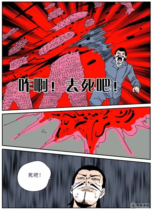 脑洞大的漫画_脑洞的漫画_漫画脑洞大开