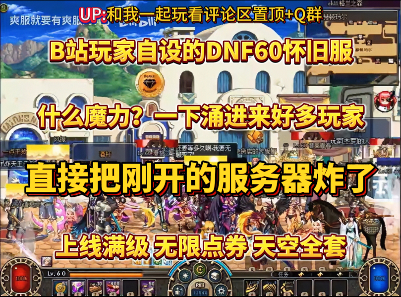 dnf透明天空套移动速度加多少-DNF 透明天空套：提升移动