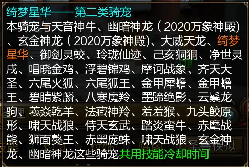 npc可以买的好坐骑-盘点游戏中那些在 NPC 处可购买的高