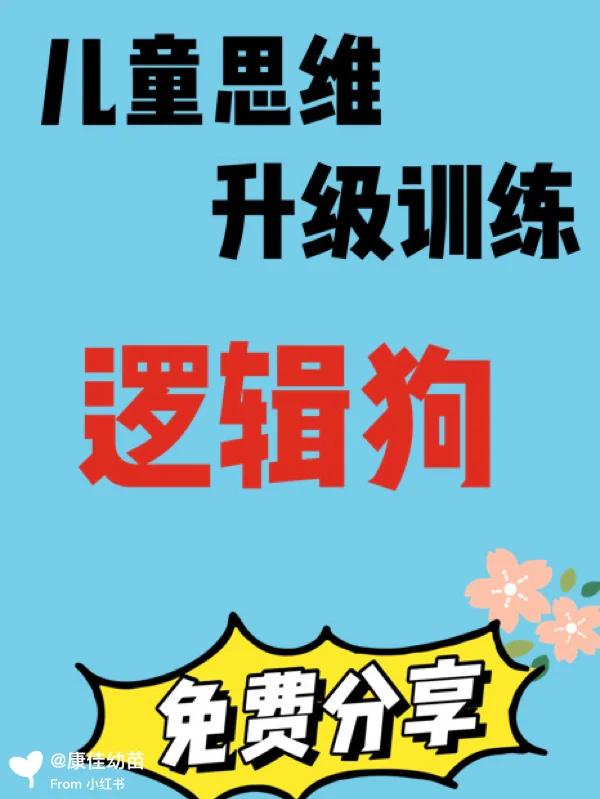 强制联想训练必须是要-强制联想训练：让人又爱又恨的头脑锻炼方