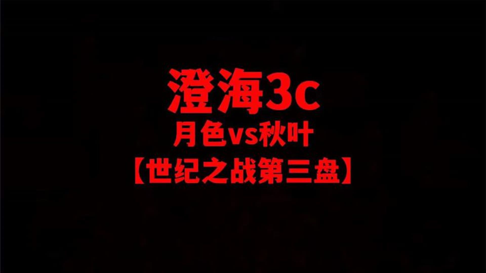 澄海3c4.49_澄海人才网招聘网_澄海区