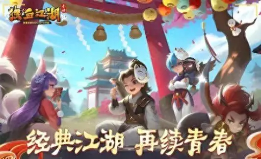 问道手游雷霆版：热血江湖，全新体验，等你来战