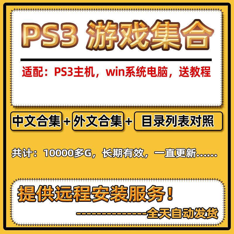 ps3游戏发售表-PS3 游戏发售表：那些年让我们心跳加速的