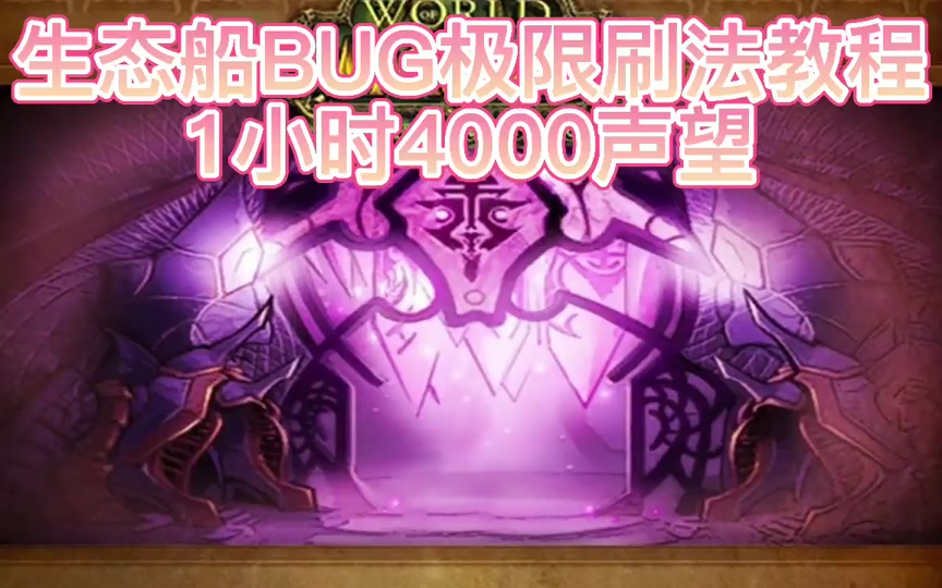 魔兽世界60刷怪升级点_魔兽世界快速刷怪点_魔兽刷怪升级点世界怎么设置