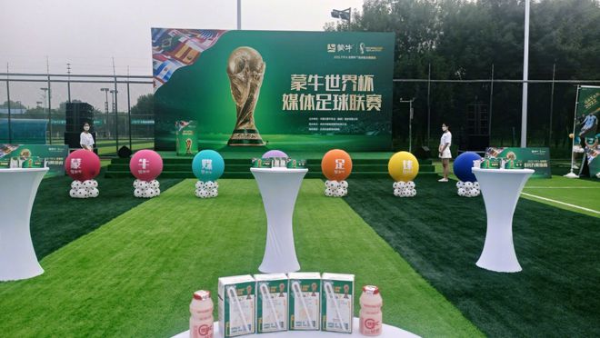 联合会杯 万达_万达年会2020_万达杯比赛