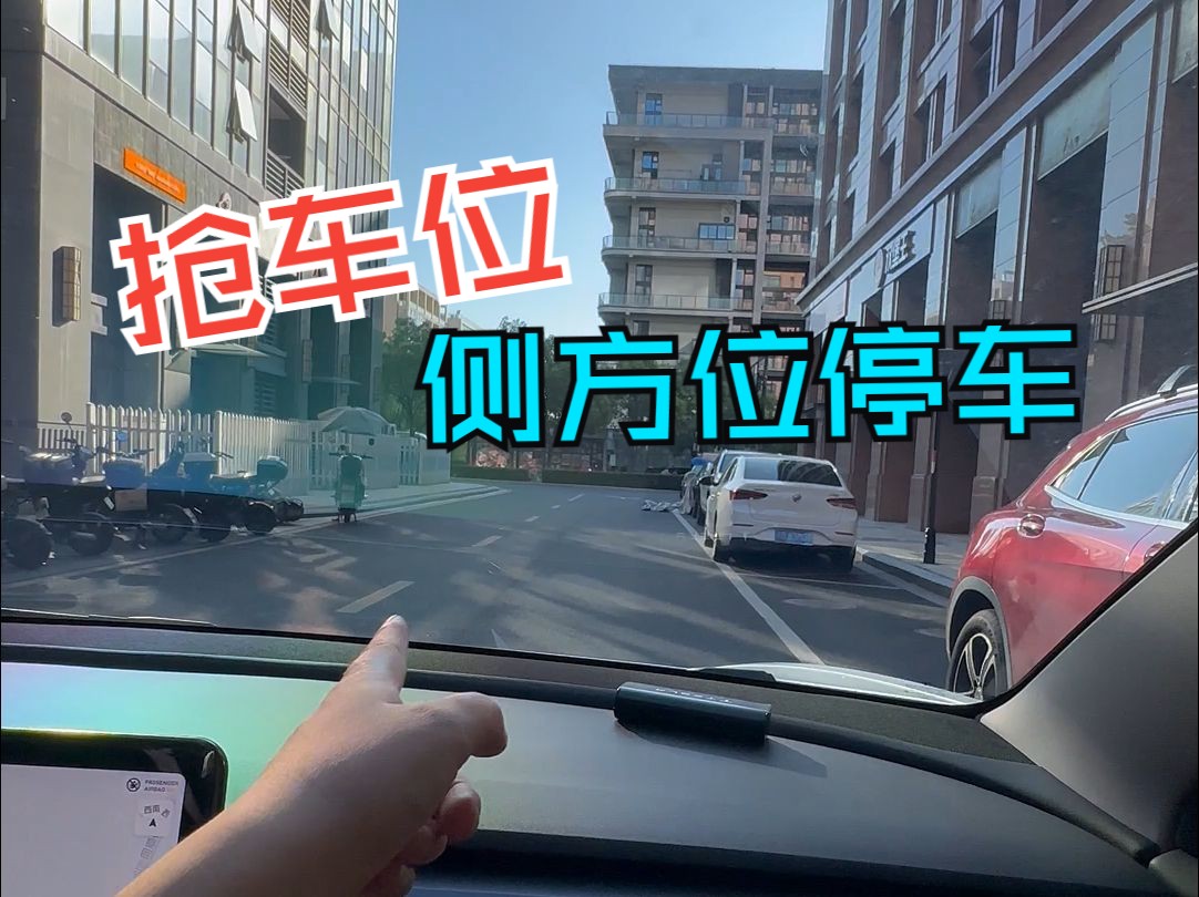 现实道路侧方停车视频_在路上侧方停车视频_视频停车现实道路侧方行驶