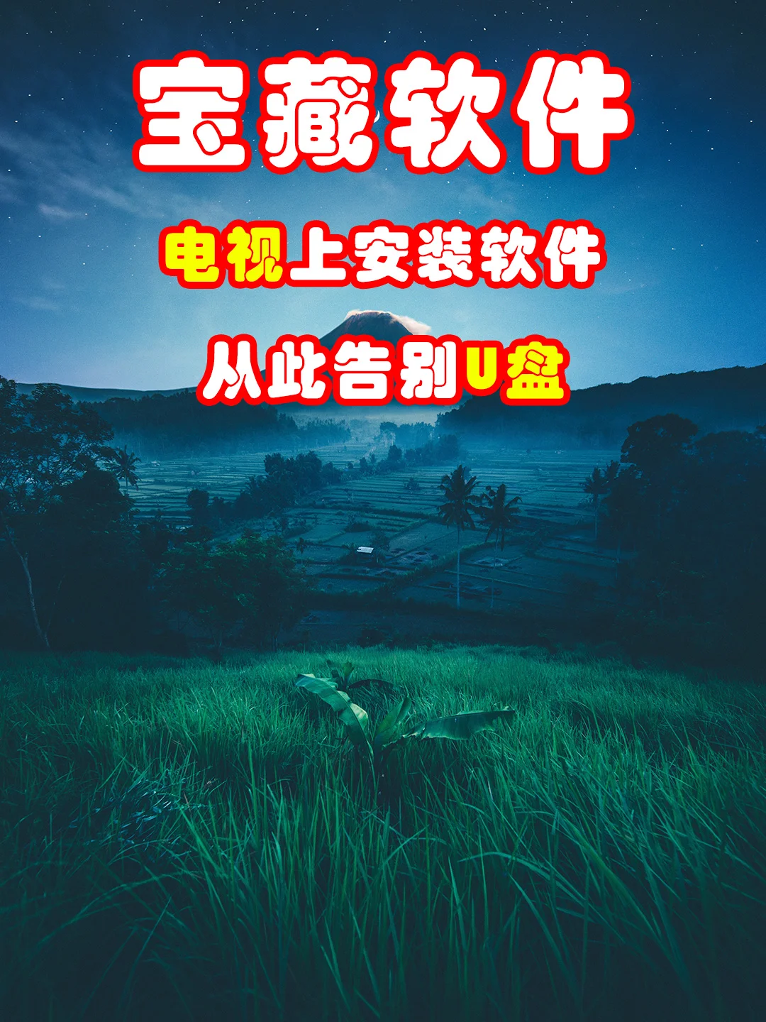 网络电视台软件_电视台软件网络不可用_电视台软件网络不稳定