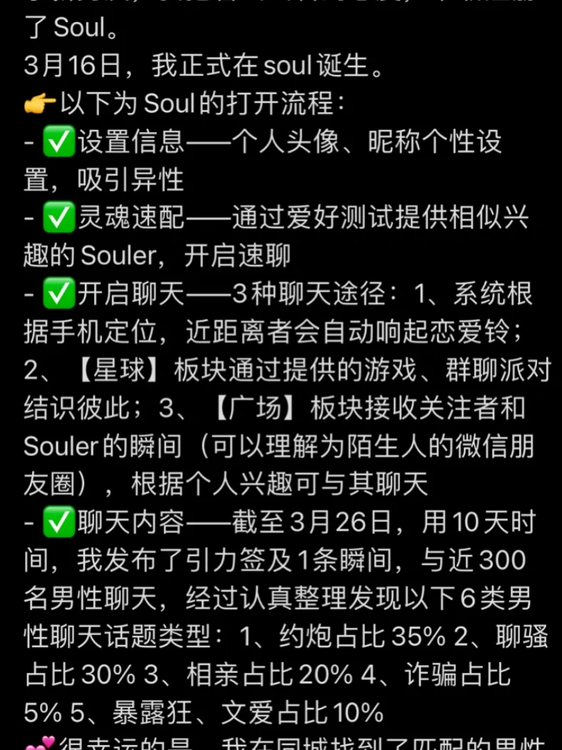 现在最流行的约炮软件_现在最流行的约炮软件_现在最流行的约炮软件