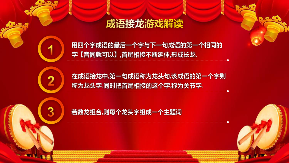 谁是卧底成语接龙游戏规则_卧底游戏高难度成语_词语卧底游戏