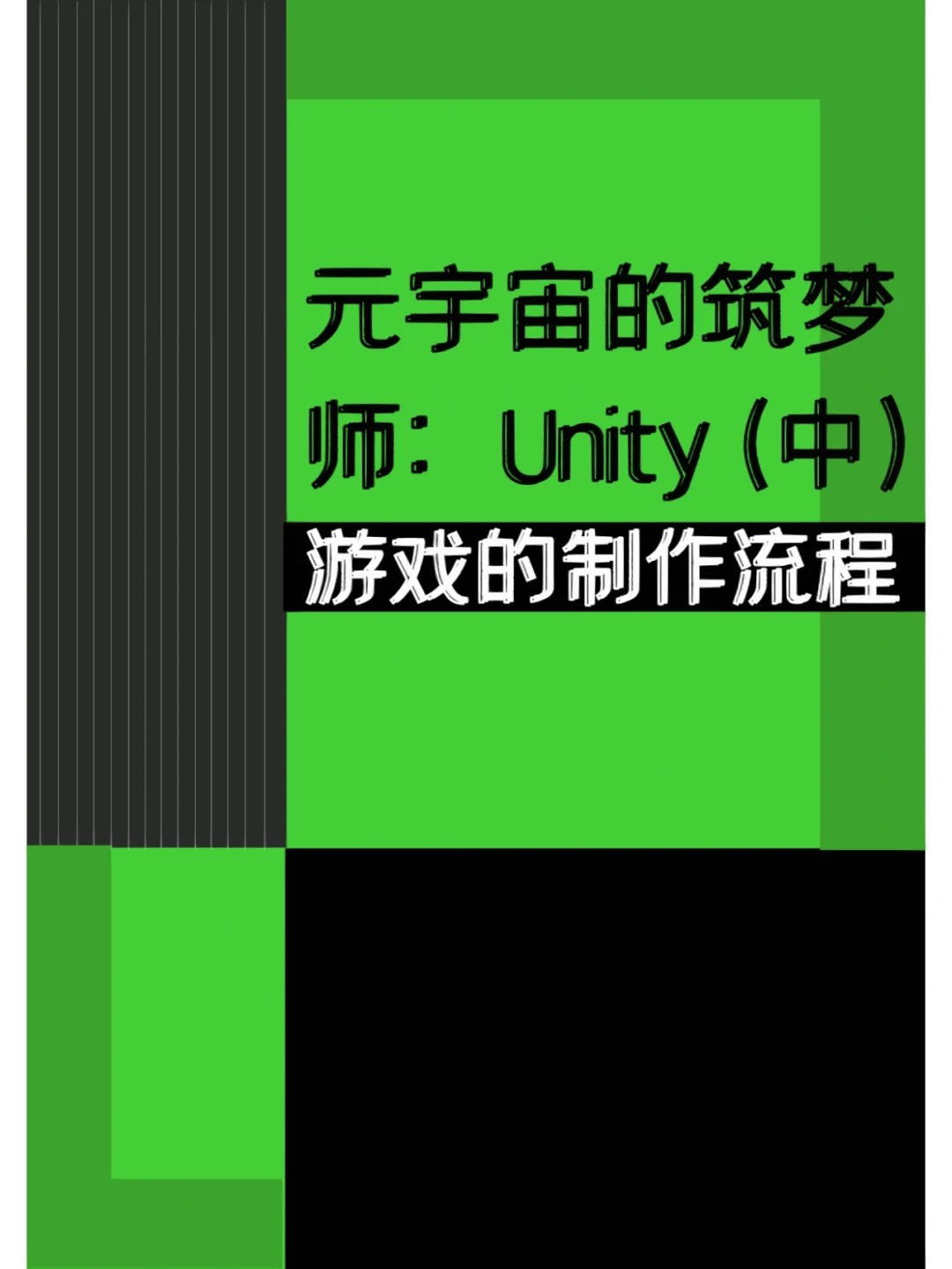 游戏制作人对机械提升_制作游戏的机械lv1_制造机械游戏