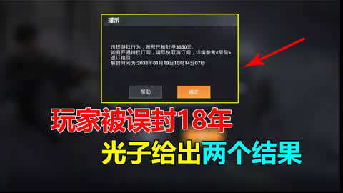 和平精英用哪个挂更好-和平精英：透视挂、自瞄挂真的是吃鸡神器