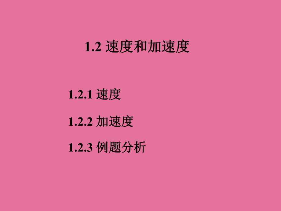 加速度只有大小没有方向_加速度为零和没有加速度的区别_为什么没有加加速度