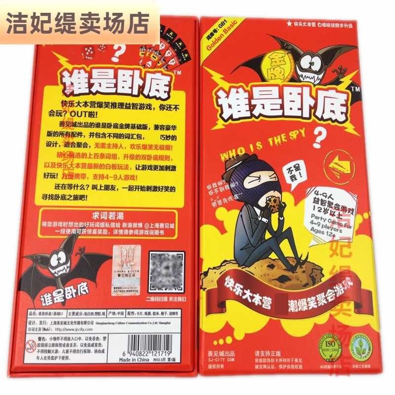 谁是卧底游戏规则 白板-谁是卧底游戏：白板上的心理大战，你能