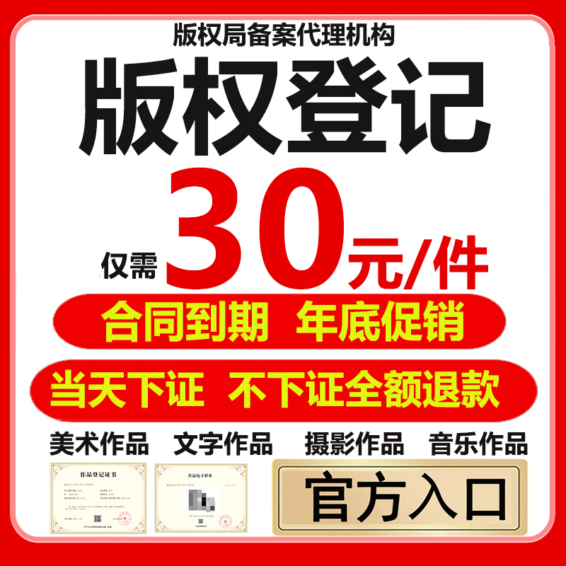 申请软件著作权登记-软件著作权登记：为你的宝贝软件穿上正式外衣