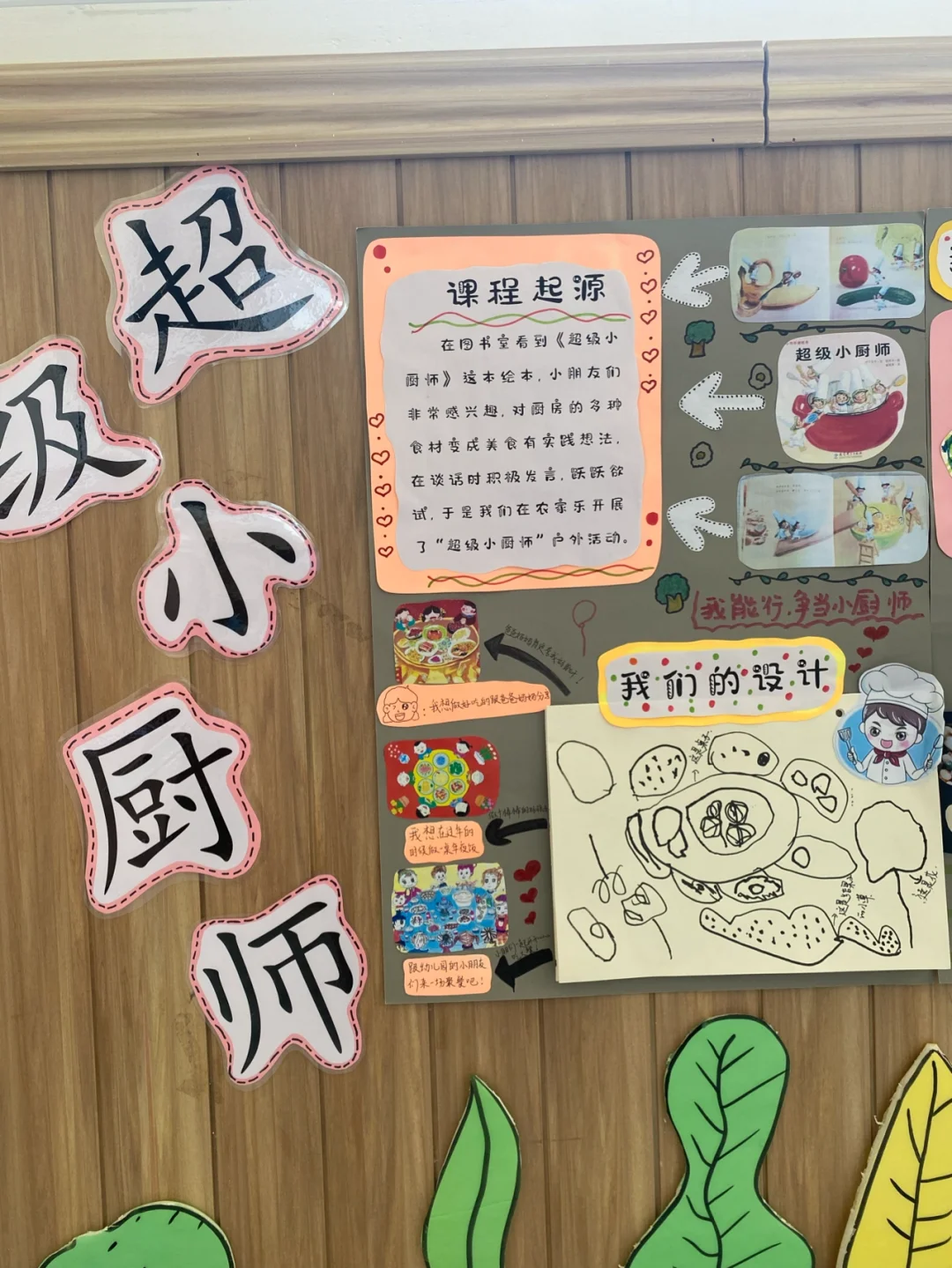 幼儿游戏故事案例分析-幼儿园游戏故事：孩子们在快乐中成长，学